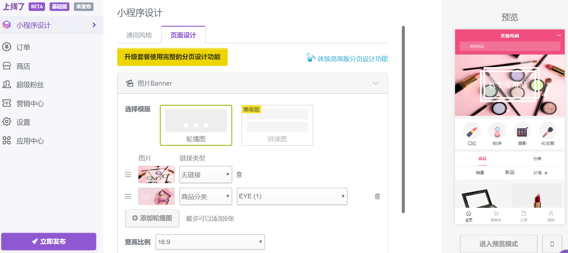 小程序设计 小程序设计
